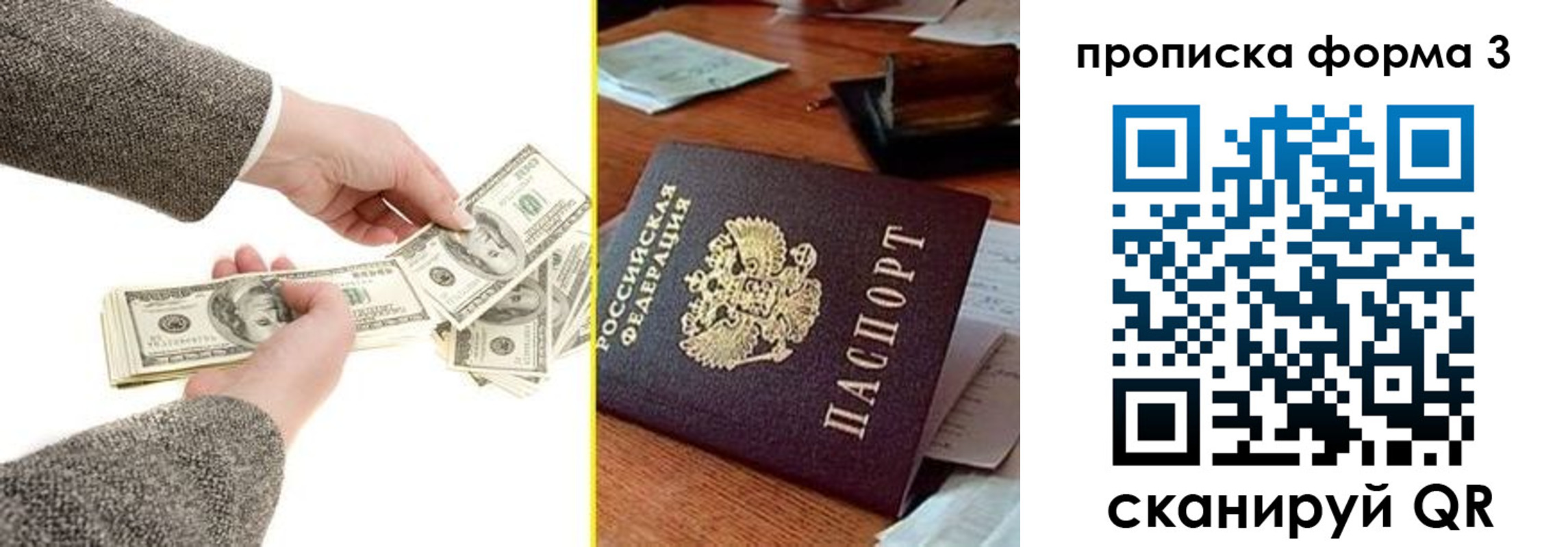 миграционный учет в Жукове