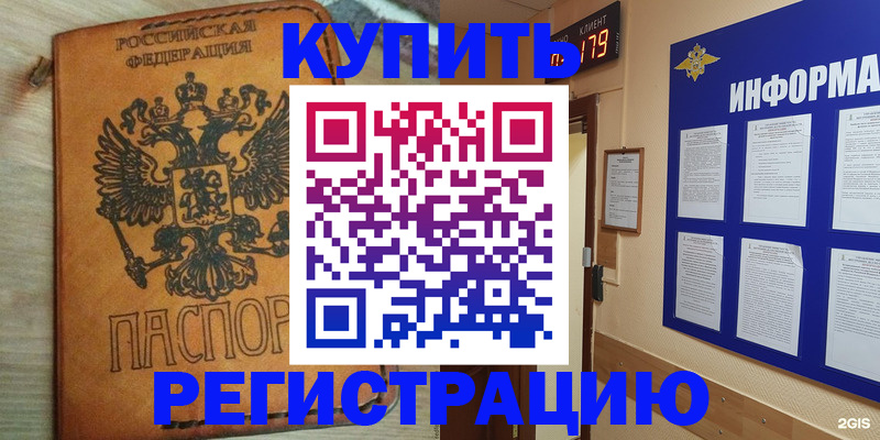 найти адрес прописки в Жукове