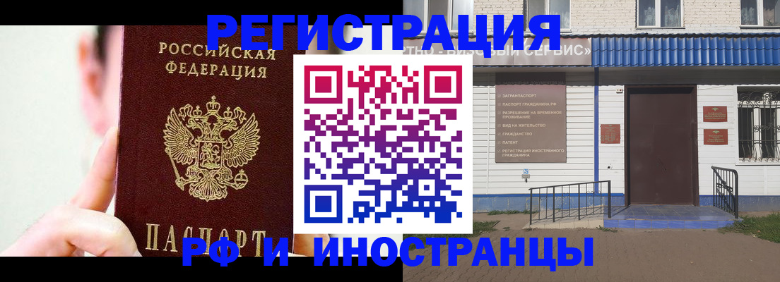 временная регистрация надежно в Жукове